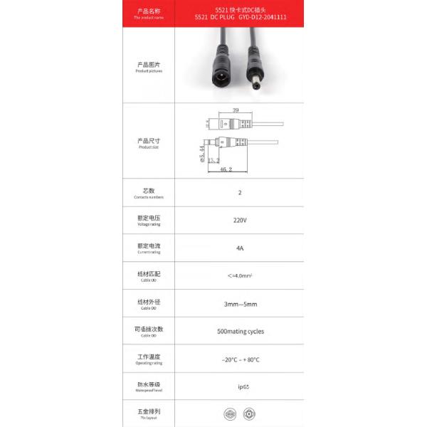 Quick Card Type DC Panel Lighting LED Display Waterproof Plug Male And Female Connector