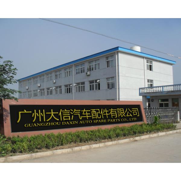 GUANGZHOU DAXIN AUTO SPARE PARTS CO., LTD