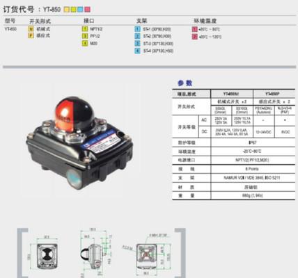 Rotork YTC Limit Switch Box Series (YT-850M, YT-870P, YT-875P, YT-870D)