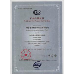 Weifang Best Power Equipment Co., Ltd. Certifications