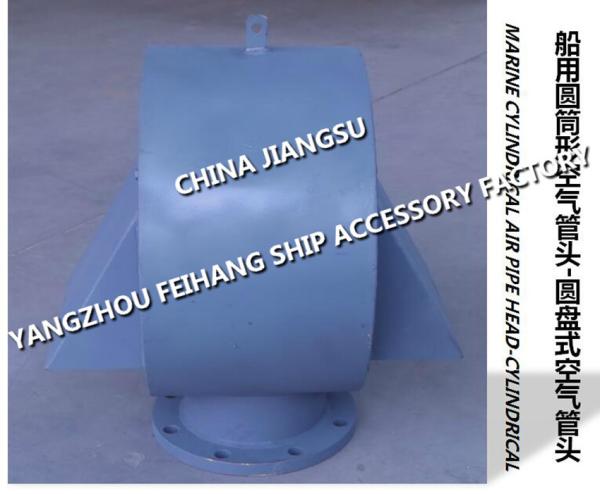 FH-300A bow tip cabin (left) vent cap, cylindrical vent tube head, European standard disc type air tube head