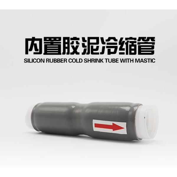 Трубка сокращения оптового силикона φ40*140 холодная для уплотнения кабельного соединения радиосвязи и энергетической промышленности