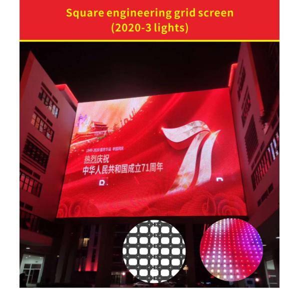 H2020-3Leds RGB LED Pixel Matrix складной для освещения фасадов СМИ