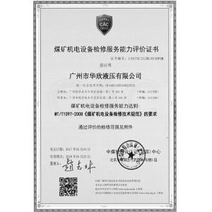 Guangzhou Halcyon-Hydraulic Co. Ltd Сертификации