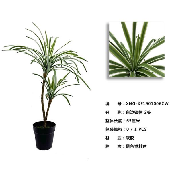 White Side Artificial Sago Palm  2 Poles 65 CM 3 Poles 85 CM 4 Poles 120 CM