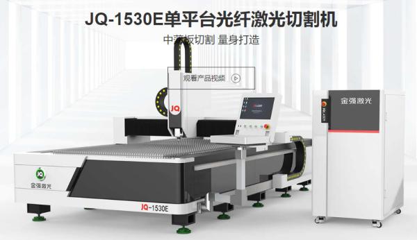 Fiber laser cutting machine