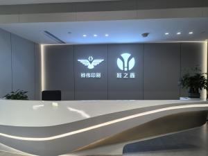 Guangdong Huawei Printing and Packaging Co., Ltd.