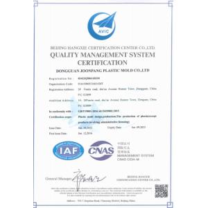 Dongguan JoonPang Plastic Mold Co., Ltd. Certifications