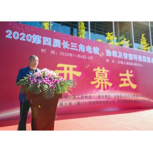 La 4e exposition sur l'électroplatage, le revêtement et le traitement de surface du delta du Yangtsé s'est achevée avec succès en 2020