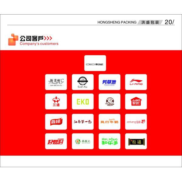 guangzhou hong sheng packaing matereials co.,Ltd.