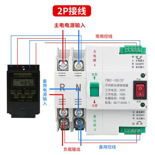 Integrated / Split Ats Automatic Transfer Switch For Generator