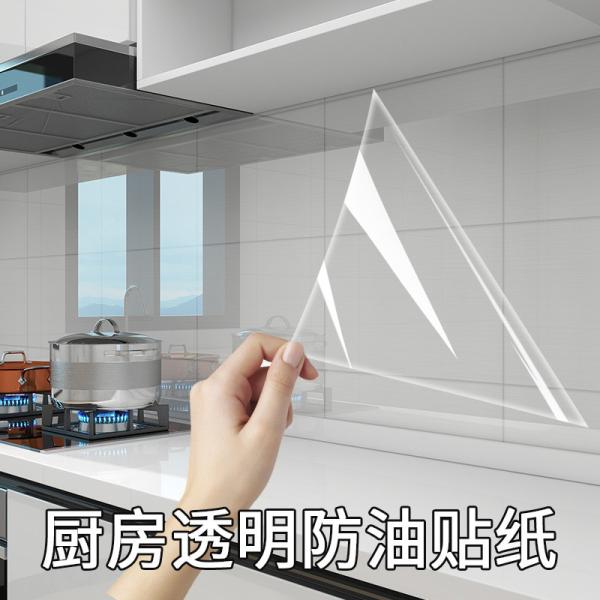 Wall Protection PET Transparent Self Adhesive Film for Kitchen Oil Proof sticker
