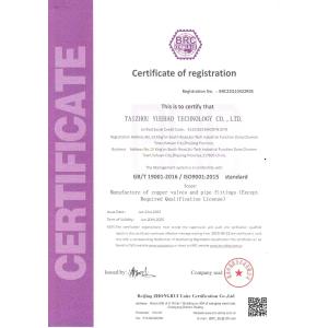 Taizhou Yuehao Technology Co., Ltd Сертификации