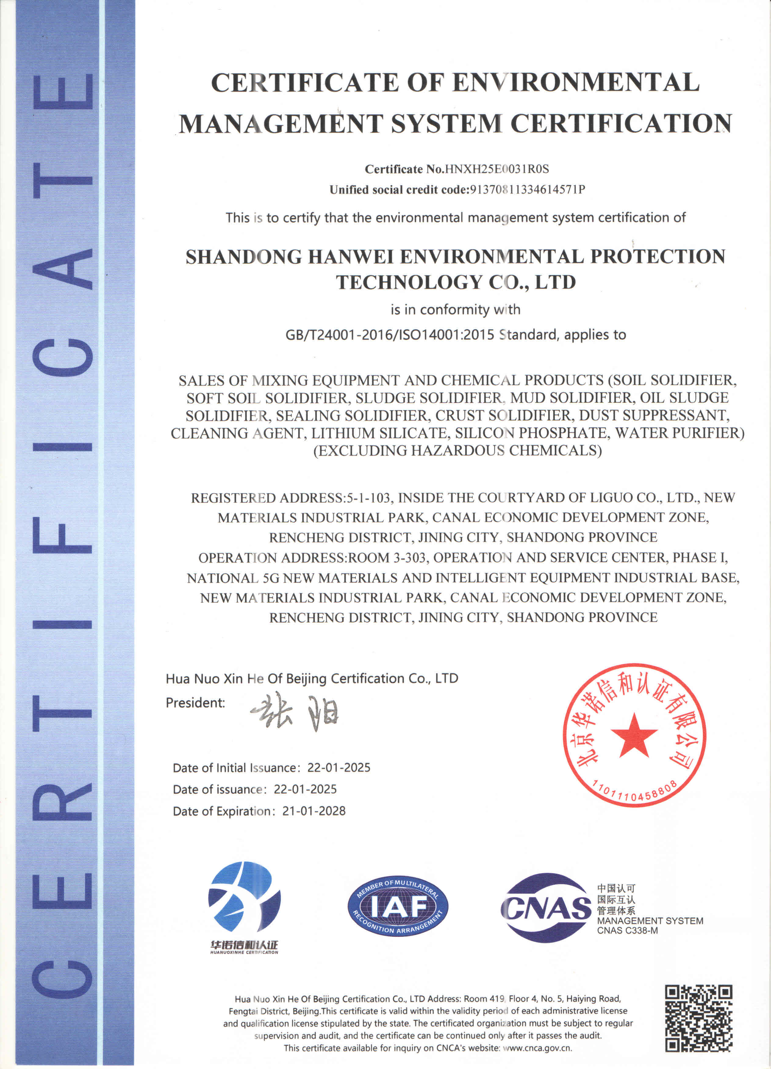 Shandong Sinovis EP Tech Co., Ltd Сертификации