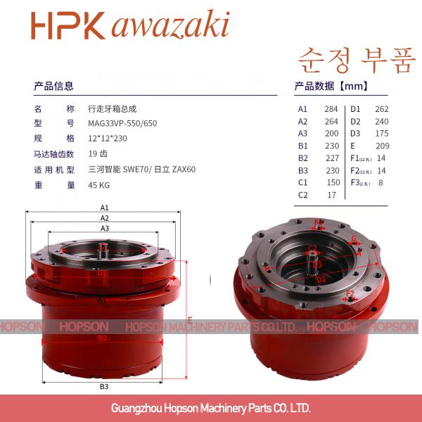 KYB Small Gear Reduction Box MAG-33VP-550 For Sunward Excavator Parts