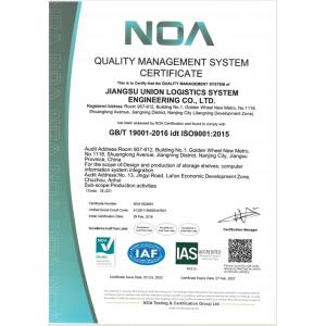 Jiangsu Union Logistics System Engineering Co., Ltd. Certifications