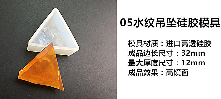 Drip glue DIY mold, ocean water pattern silicone grinding tool, mirror smooth surface crystal drip glue mold