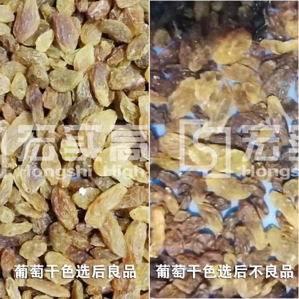 8 Channels CCD Color Sorter AC220V / 50Hz HD Recognition High Speed ISO9001