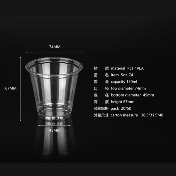 Customizable Pet/PLA Disposable Eco Friendly Plastic Cup with Lid 5oz/6oz/9oz Sizes