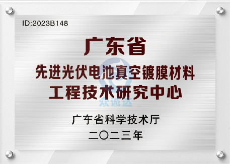Shenzhen APG Material Company Limited