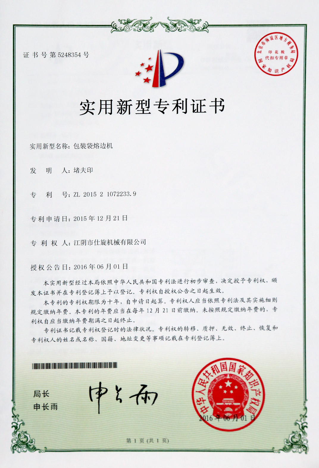 Jiangyin Shixuan Machinery Co.,Ltd. Сертификации