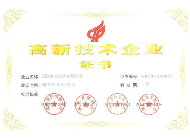 Wuhan Homsh Technology Co.,Ltd. Сертификации
