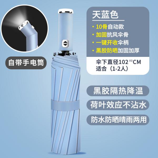 Custom Logo Printed LED Flashlight Umbrella Double Ribs and Anti-UV Windproof Design