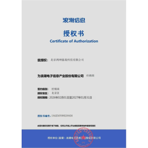 Beijing Hongkun Jiasheng Technology Co., Ltd. Certifications