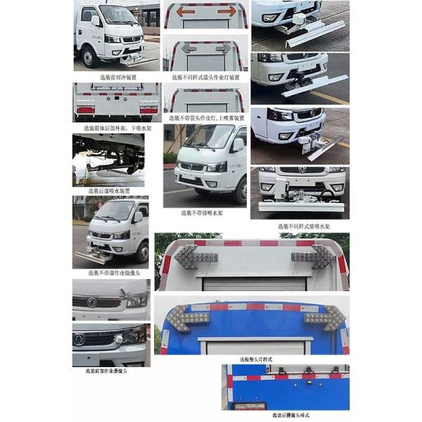 4495KG Pure Electric Road Maintenance Vehicle With EQ1041TACEV3 Chassis