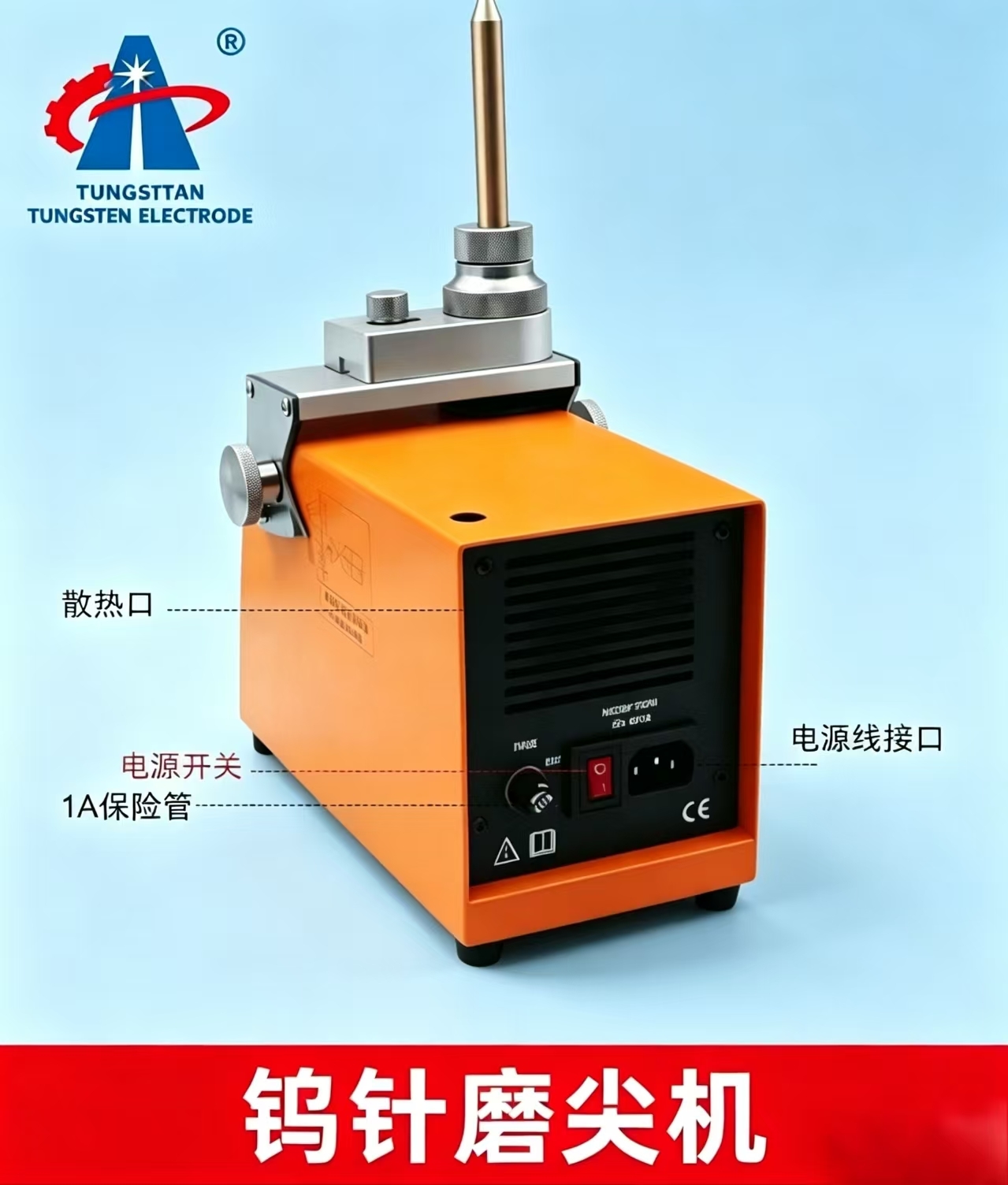Semi-automatic tungsten needle sharpening machine