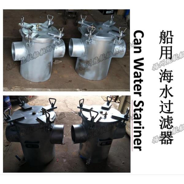 Can Water Strainer ,Sea Water Filter JIS 5K-150 S-type,Water Strainer JIS 5K-150 S-type