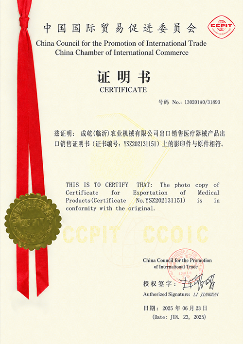 Chengyi (Linyi)Agricultural Machinery Co., Ltd Certifications