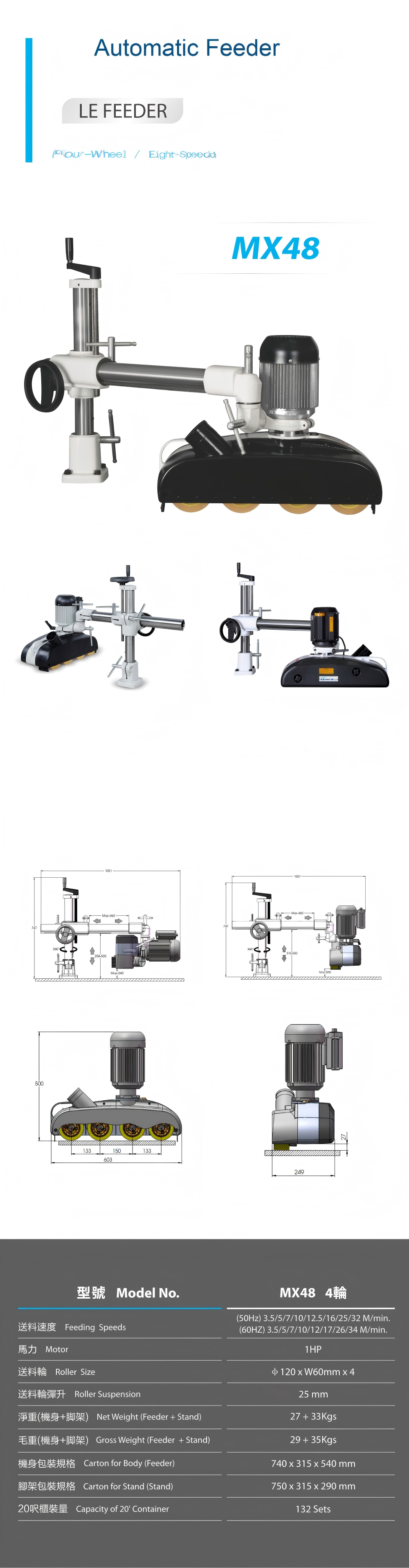 Woodworking Automatic Feeder End Milling Machine comatic Wood Feeder MX48 Four Wheels Power Feeder Four-Wheel Eight-Speed