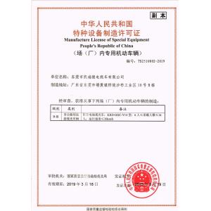 Guangzhou Ruike Electric Vehicle Co,Ltd Сертификации