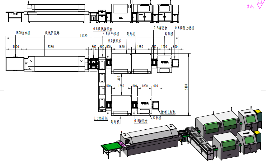 Multi-module SMT flexible surface mount welding production line (dual-track reflow soldering + multi-print surface mount unit)