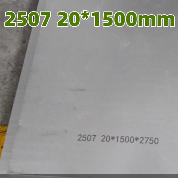 2507 ((s32750) 6*2000*6000MM Plaque d'acier super duplex DIN1.4410 utilisée pour les récipients à pression de chaudière