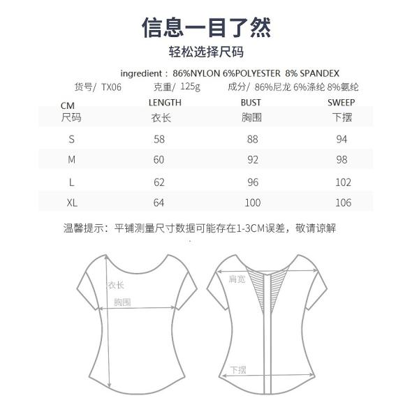 Quick Drying Women Trucksuit Cool Feeling Breathable Women T Shirt