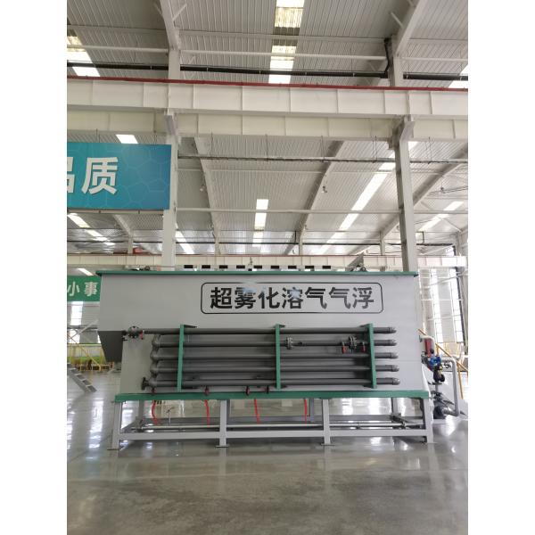 Best Quality Super Atomization Dissolved Flotation for Wastewater Purification Domestic Sewage Treatment Plant