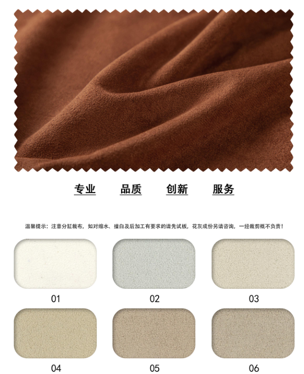 Suede Fiber Imitation Leather 90%Polyester 10%Spandex350gsm Coat Fabric