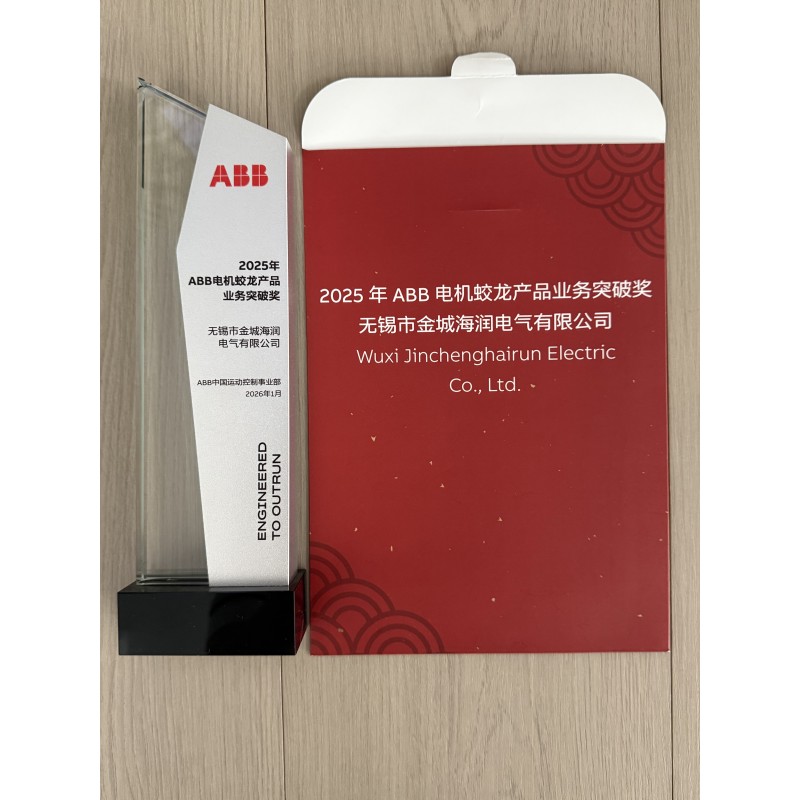 Wuxi Jincheng Hairun Electric Co., Ltd. Certifications