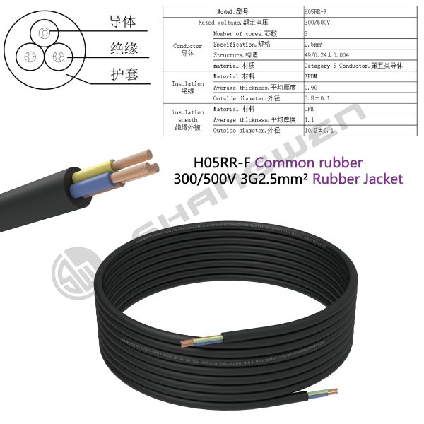 3*2.5mm²  300/500V CCC VDE 3 Core Sheathed Wire Copper Core Cable H05RR-F 2.5 Mm² 3 Core Power Cable H05RR-F Black Rubber Cable