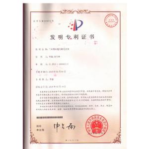 Chongqing Linde Technology Development Co., Ltd. Certifications