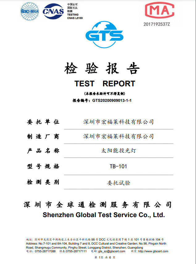Shenzhen hongfulai Technology Co., Ltd. Сертификации