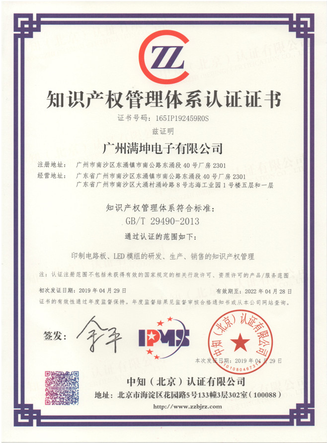 Guangzhou Mankun Electronic Co., Ltd. Сертификации