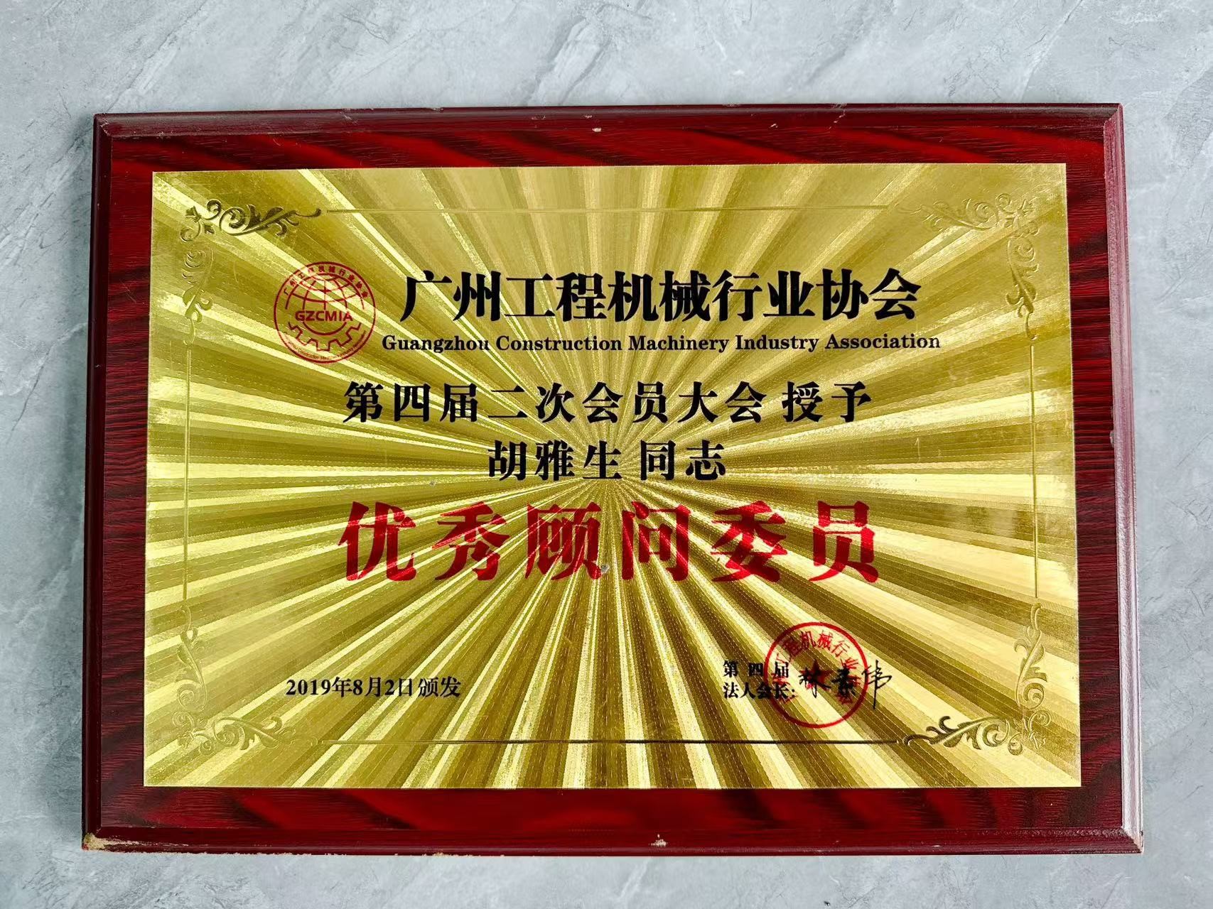 Guangzhou Tianhe Qianjin Midao Oil Seal Firm Сертификации