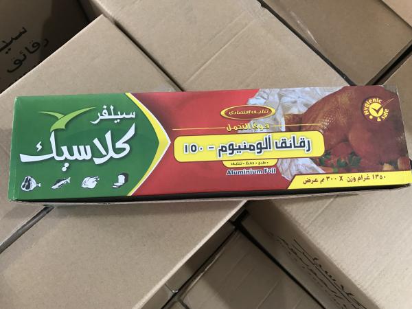 BBQ Aluminium Foil , Food Wrapping Foil Fresh Keeping Heat Resistance