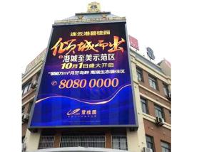 SMD2727 Front Service LED Display , P5 Outdoor Full Color LED Screen