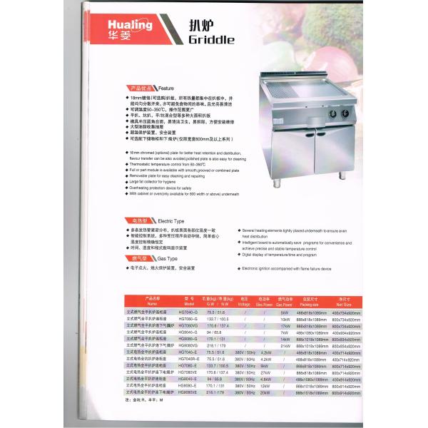 Gas / Electric Griddle Flat Or Grooved Available Western Kitchen Equipment CE Approve