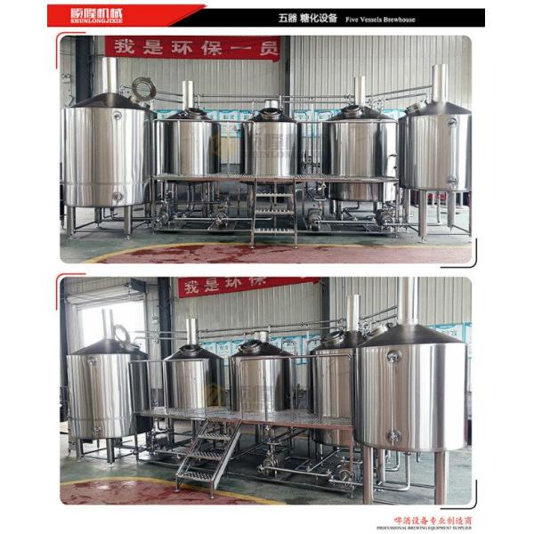 Steam Heating Micro Beer Brewing Equipment 3000L 4000L 5000L For Microbrewery