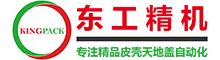 Kingpack Machinery Manufacturer Co., Ltd.
